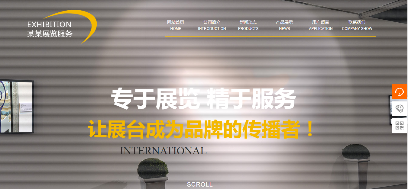 绥德创意型网站制作_电子书促销传播