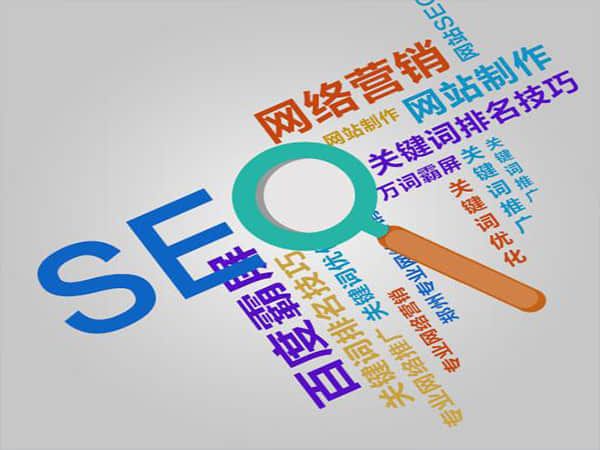 绥德SEO优化方案:登顶搜索引擎前三名的秘诀